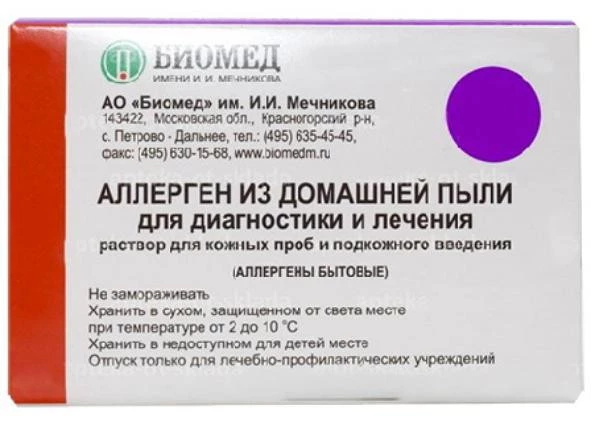 Аллергоид из Домашней Пыли для Лечения 10000 PNU/мл 5 мл 1 шт. раствор