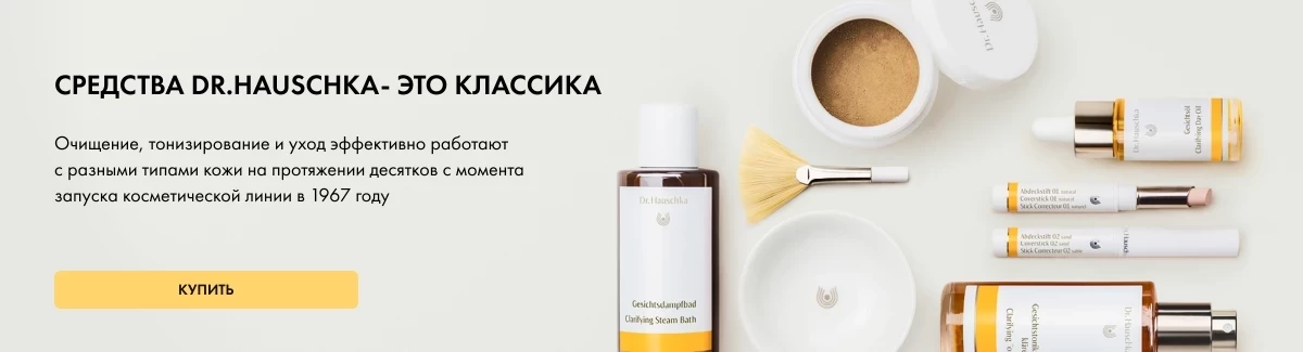 Dr Hauschka 2
