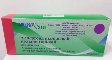 Аллергоид Пыльцевой Полыни Горькой для Лечения 10000 PNU/мл раствор