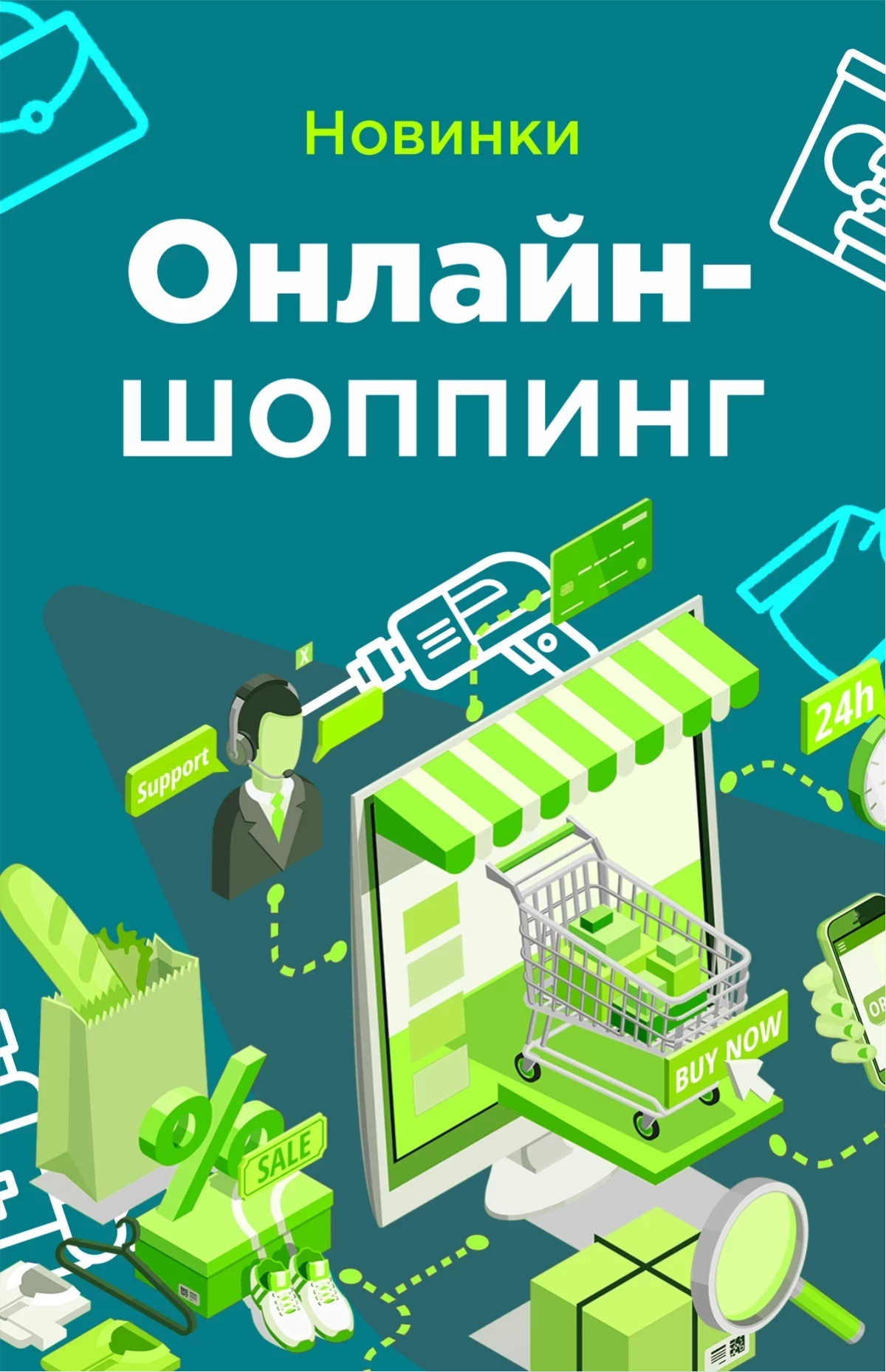 Заголовок