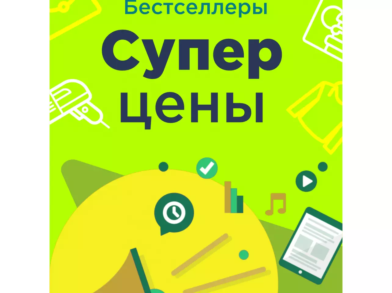 Блок продуктов