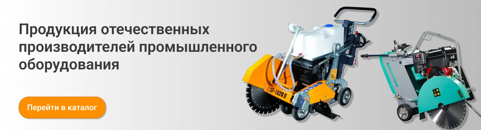 Промышленное оборудование